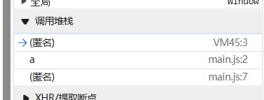调用栈